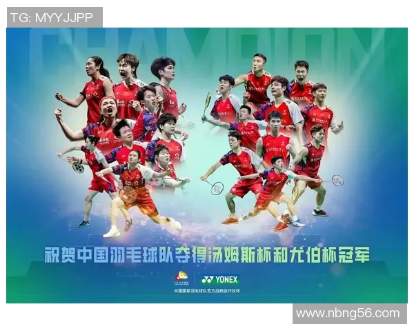 北京羽毛球队以75分稳居冠军赛积分榜首位争夺冠军的激烈竞争持续升温